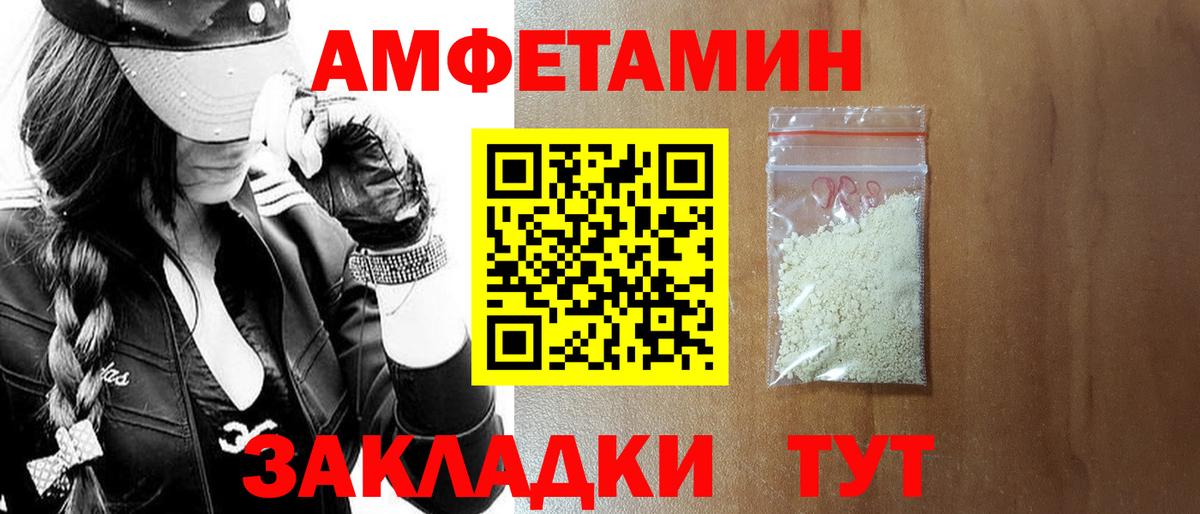 Amphetamine Premium  Amphetamine  Черногорск  Вход с VPN 
