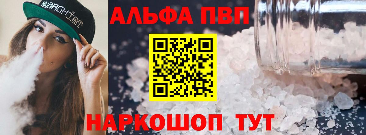 Alfa_PVP СК Черногорск