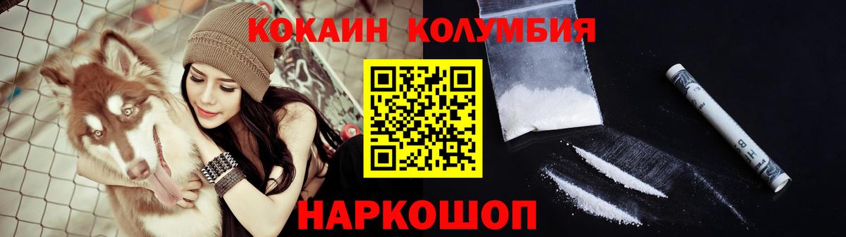 COCAIN Перу  Вход с VPN  Черногорск  Cocaine Columbia 