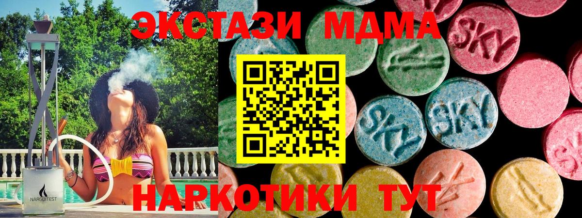 ЭКСТАЗИ  Вход с VPN  Черногорск  Экстази Punisher 