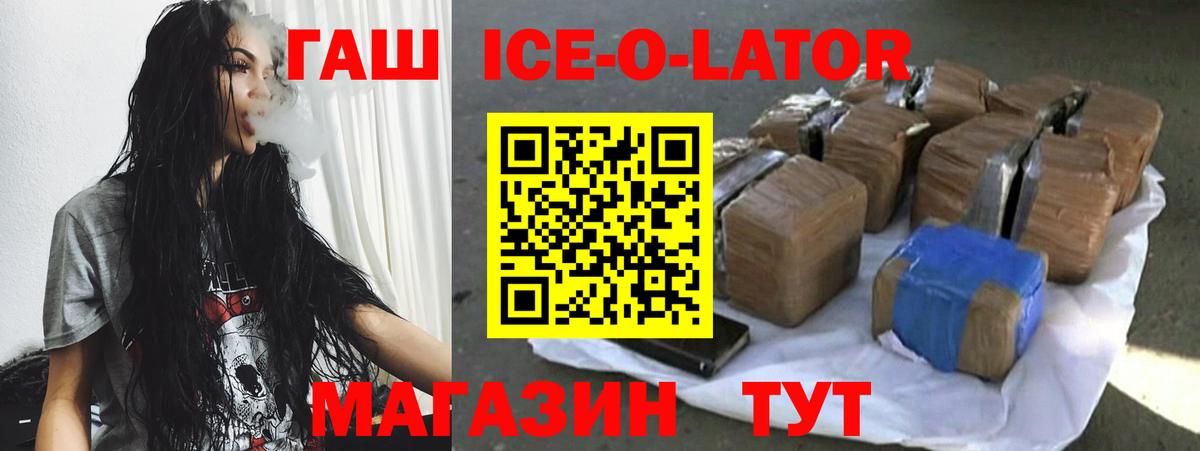 Гашиш гашик Черногорск