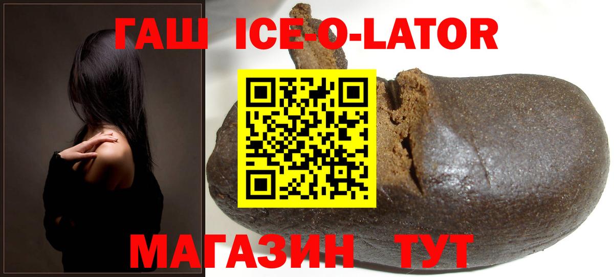 ГАШИШ Изолятор  Гашиш  ГАШ индика сатива  Черногорск  Вход с VPN 