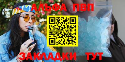 альфа пвп VHQ Ливны