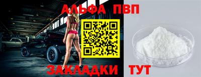 альфа пвп VHQ Ливны