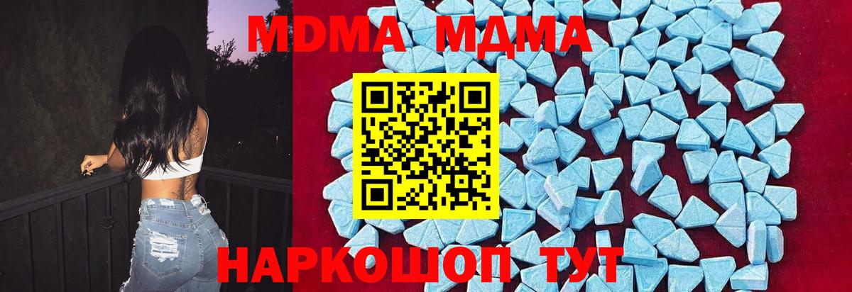 МДМА кристаллы  Вход с VPN  MDMA  MDMA crystal  Черногорск 