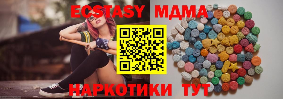 МДМА Molly Черногорск