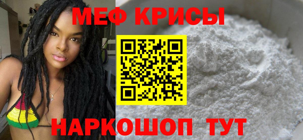 Меф мука Черногорск