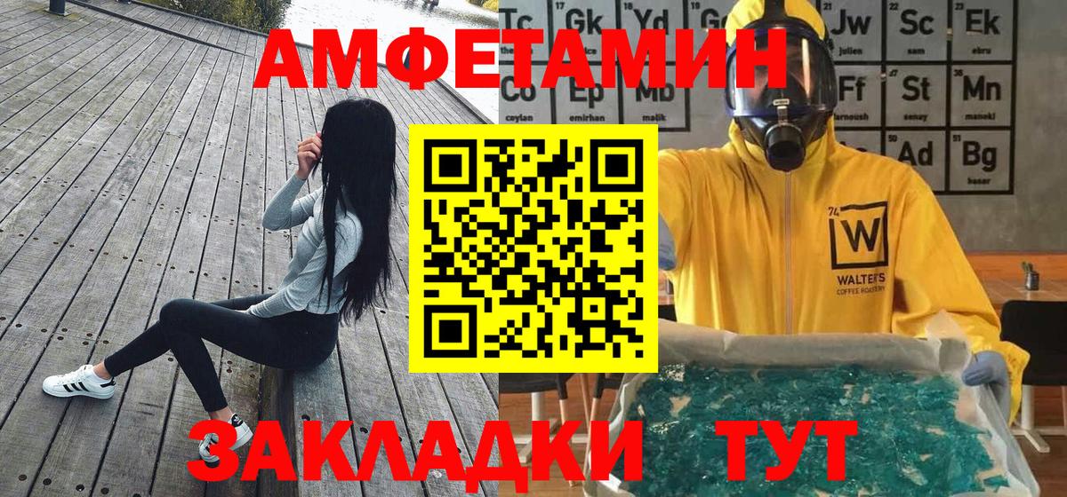 Метамфетамин кристалл  Первитин  Метамфетамин кристалл  Черногорск  Вход с VPN 