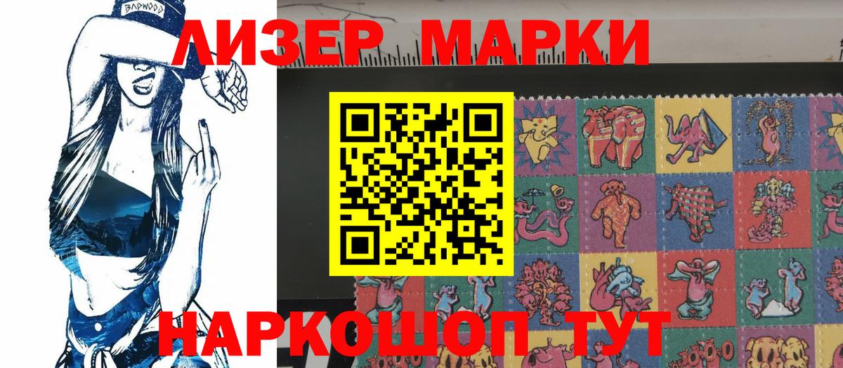 Марки NBOMe 1,8мг  Вход с VPN  Марки NBOMe 1,8мг  Марки NBOMe  Черногорск 