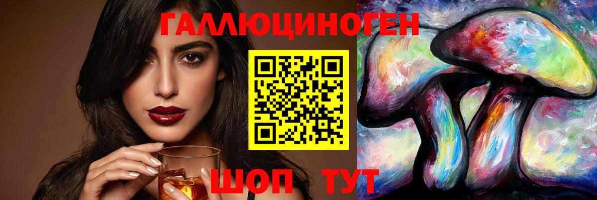 Псилоцибиновые грибы MAGIC MUSHROOMS Черногорск