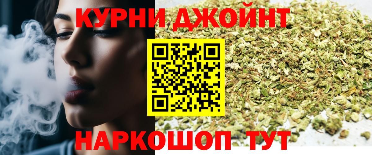 Черногорск  МАРИХУАНА THC 21%  Бошки марихуана ГИДРОПОН  Вход с VPN 